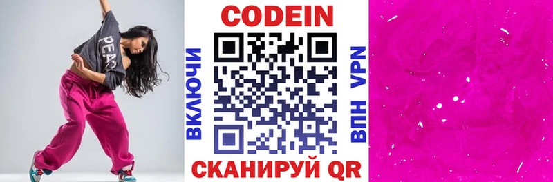 Кодеиновый сироп Lean напиток Lean (лин)  Купить где  Богучар 