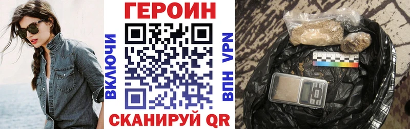Героин хмурый Купить закладки Богучар