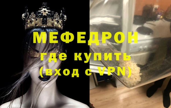 меф VHQ Богданович