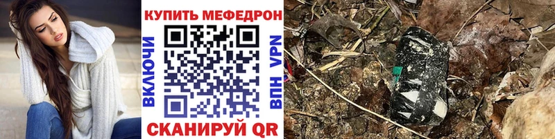 Меф мяу мяу  Купить закладки  Богучар 